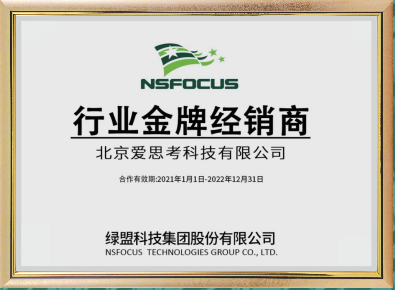 行业金牌经销商