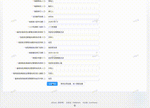 管理制度智能生成